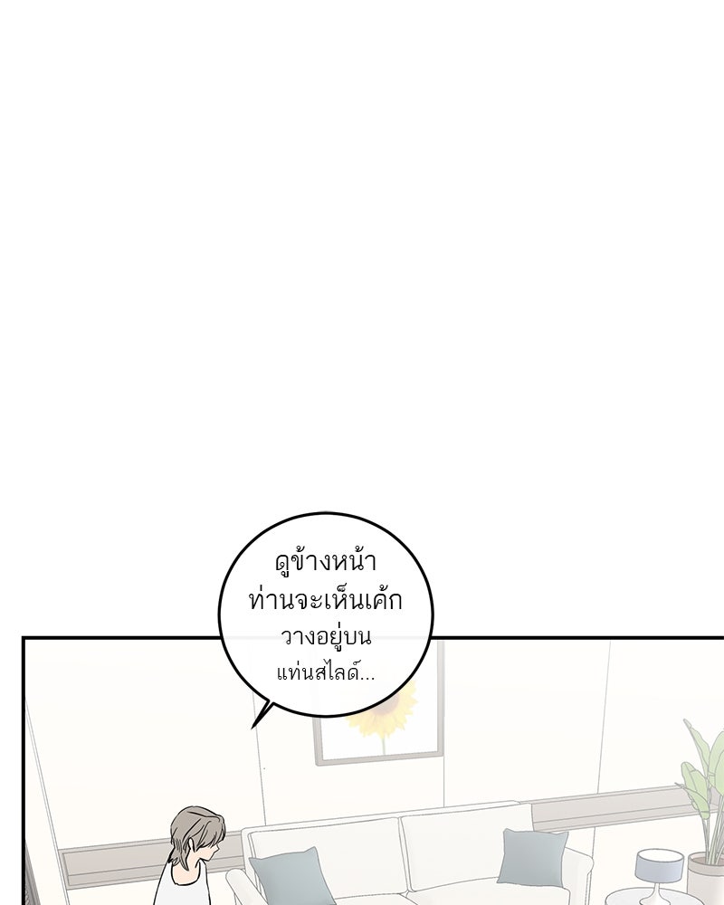 ตำนานเทพธิดาตกสวรรค์ - หน้า 61