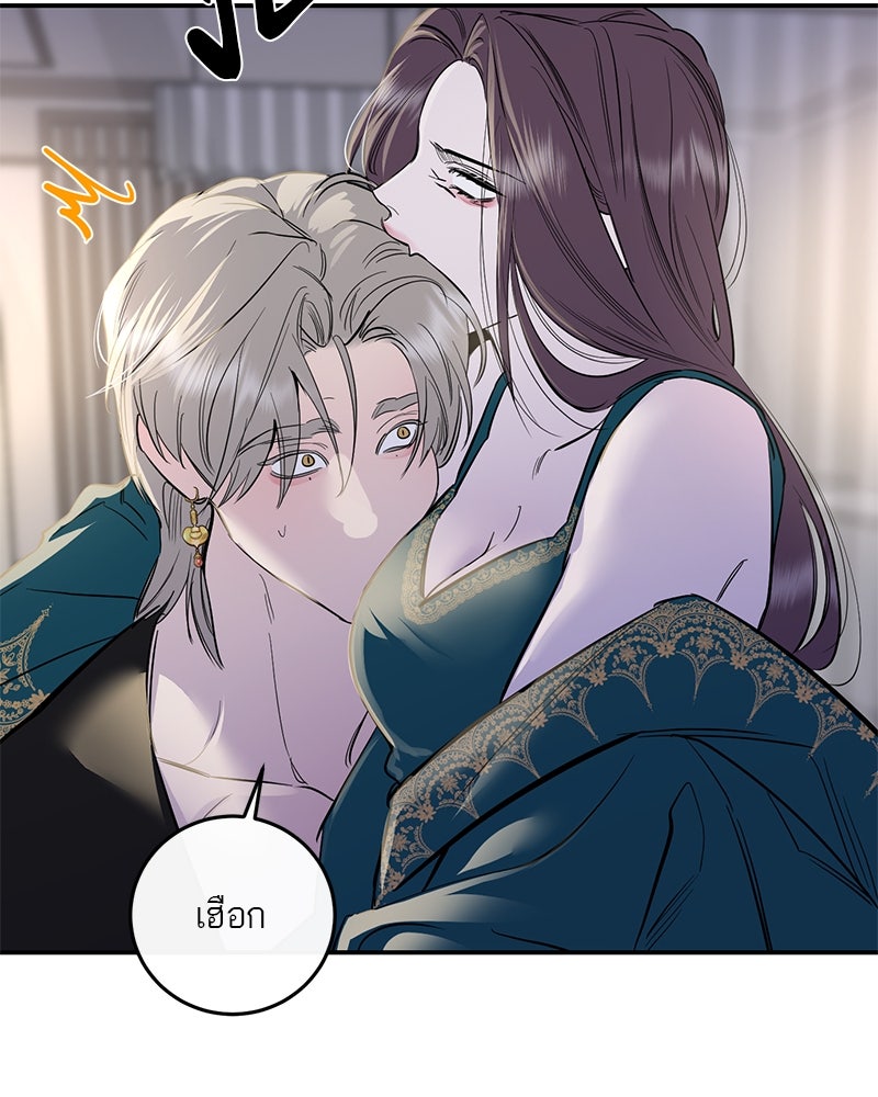 ตำนานเทพธิดาตกสวรรค์ - หน้า 69