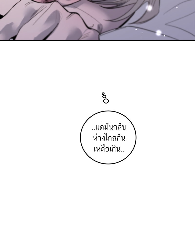 ตำนานเทพธิดาตกสวรรค์ - หน้า 85
