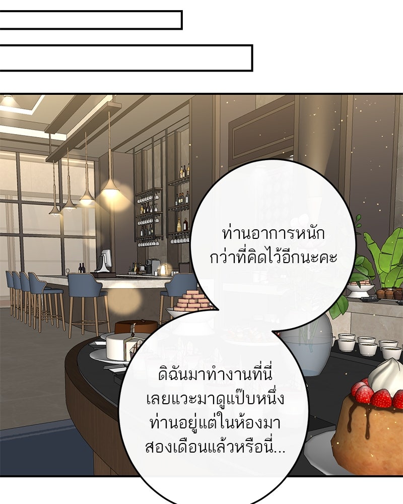 ตำนานเทพธิดาตกสวรรค์ - หน้า 93