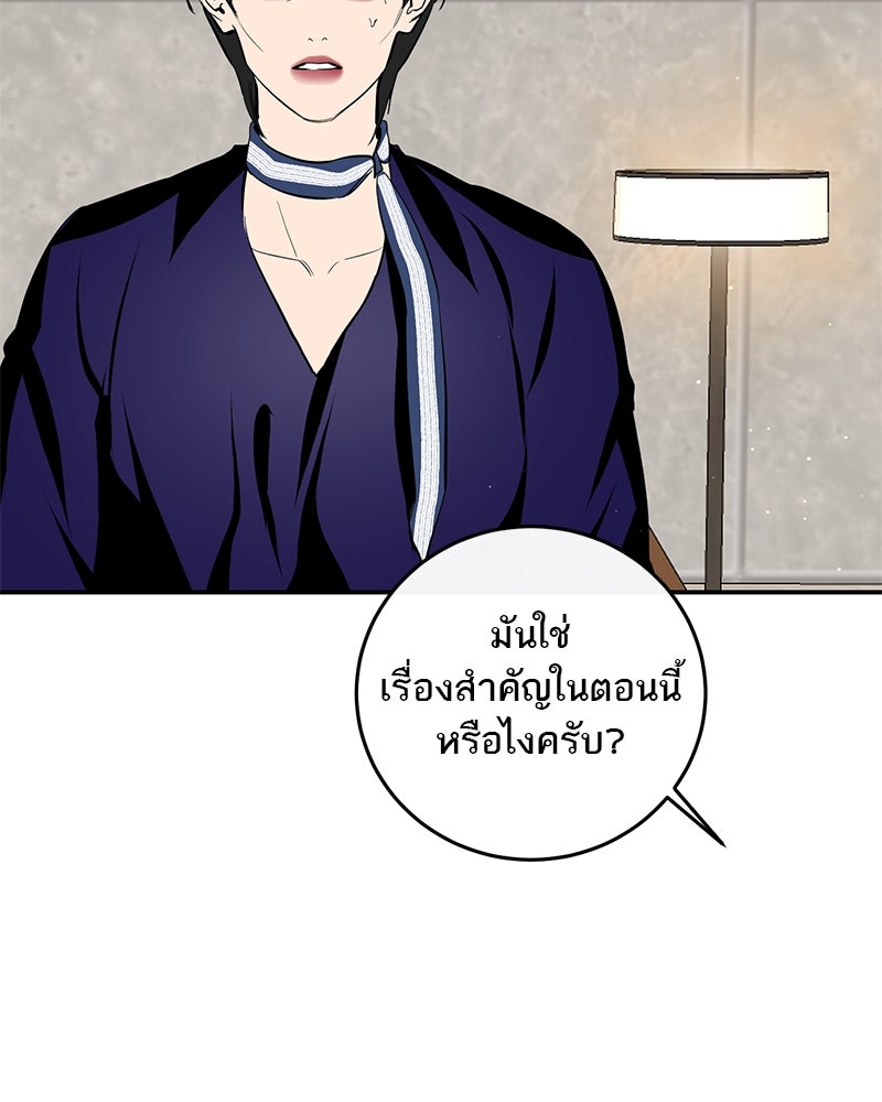 ตำนานเทพธิดาตกสวรรค์ - หน้า 95