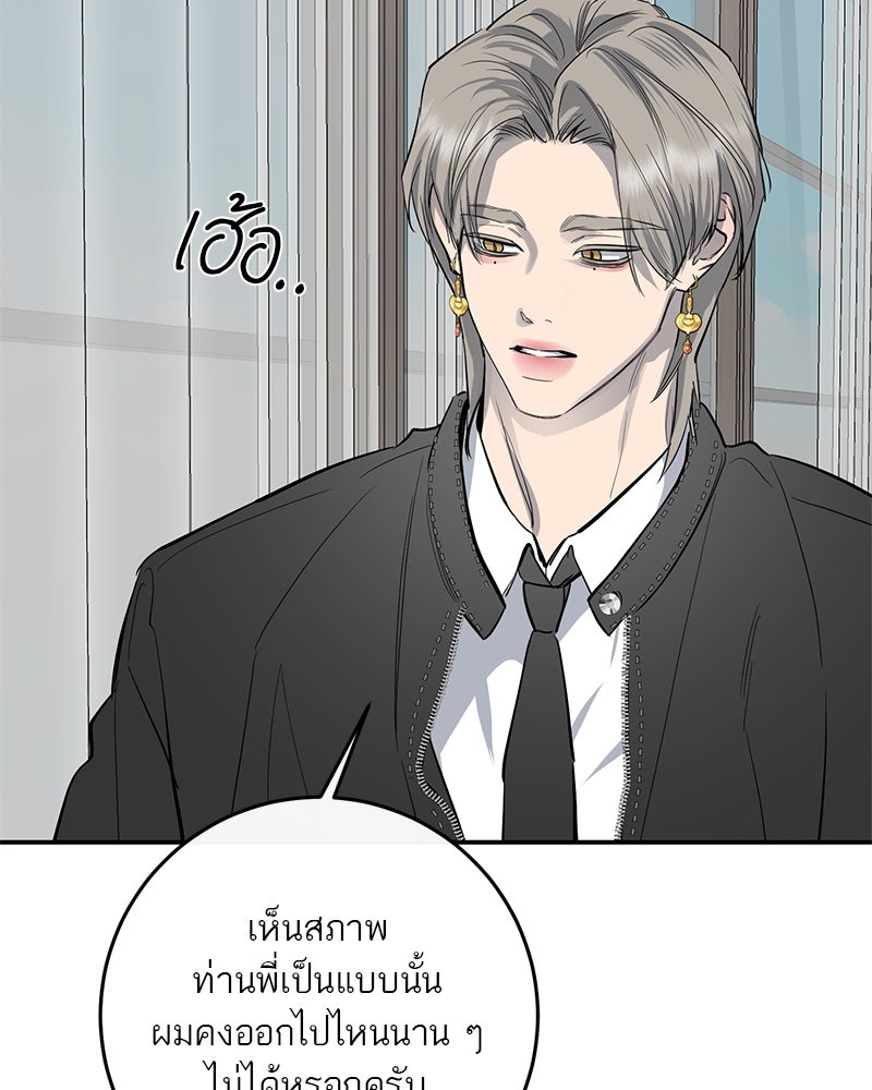 ตำนานเทพธิดาตกสวรรค์ - หน้า 98
