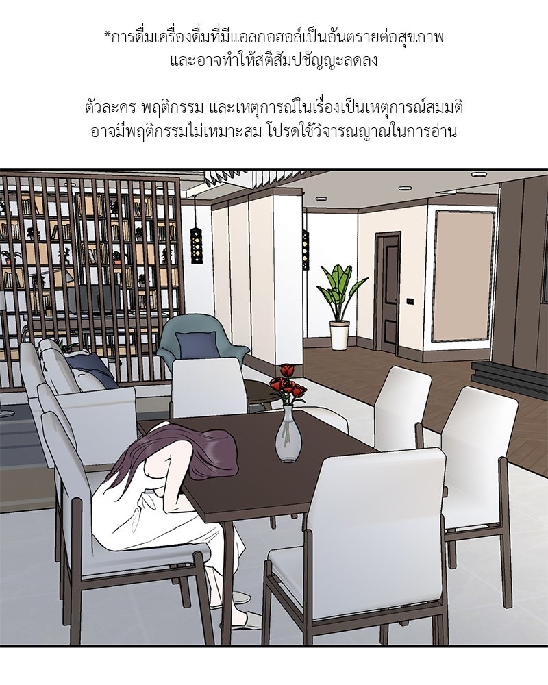 ตำนานเทพธิดาตกสวรรค์ - หน้า 1