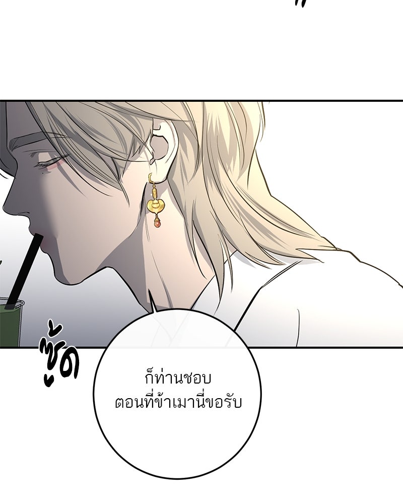 ตำนานเทพธิดาตกสวรรค์ - หน้า 108
