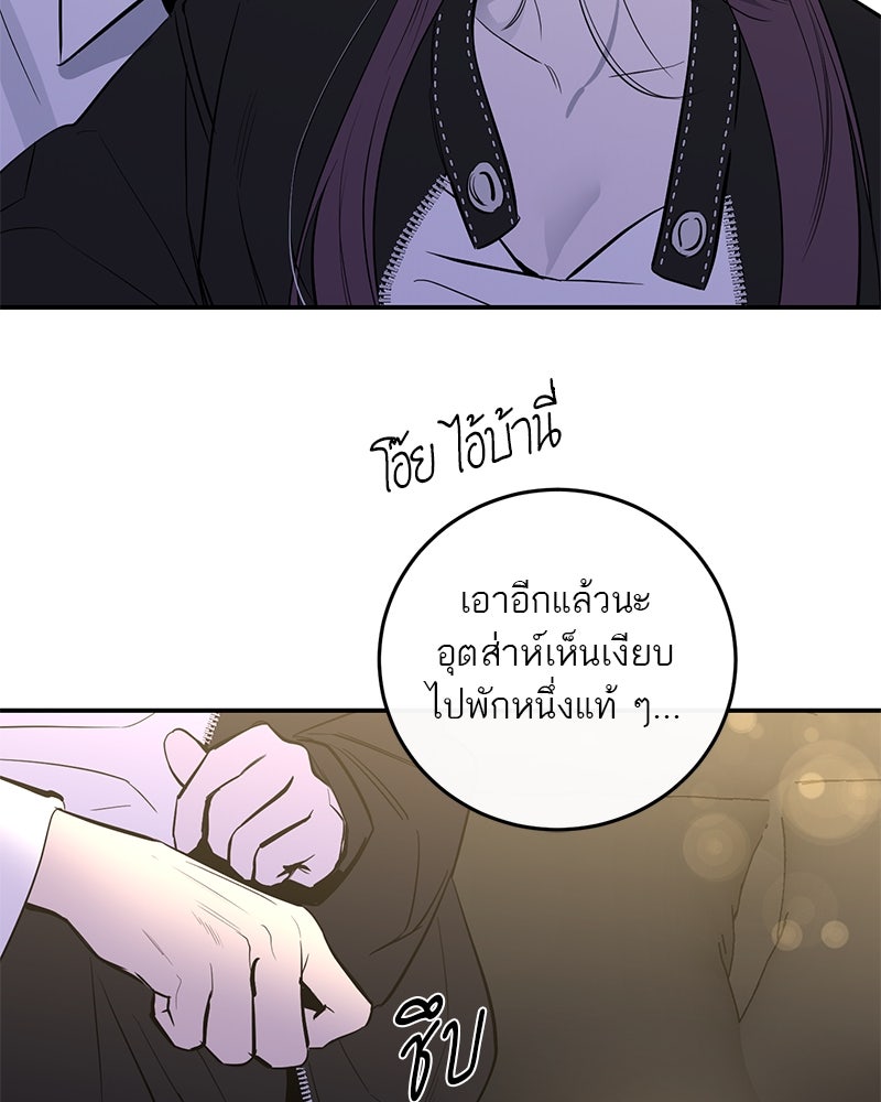 ตำนานเทพธิดาตกสวรรค์ - หน้า 112