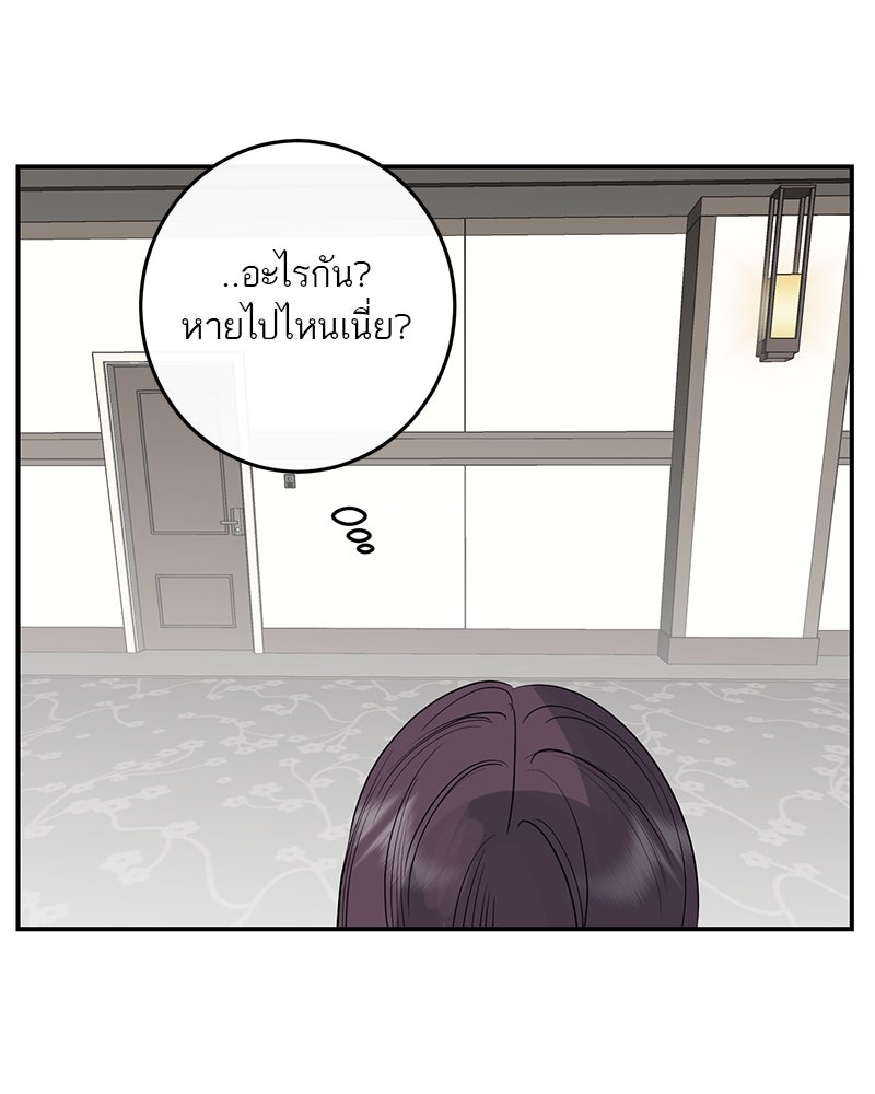 ตำนานเทพธิดาตกสวรรค์ - หน้า 24