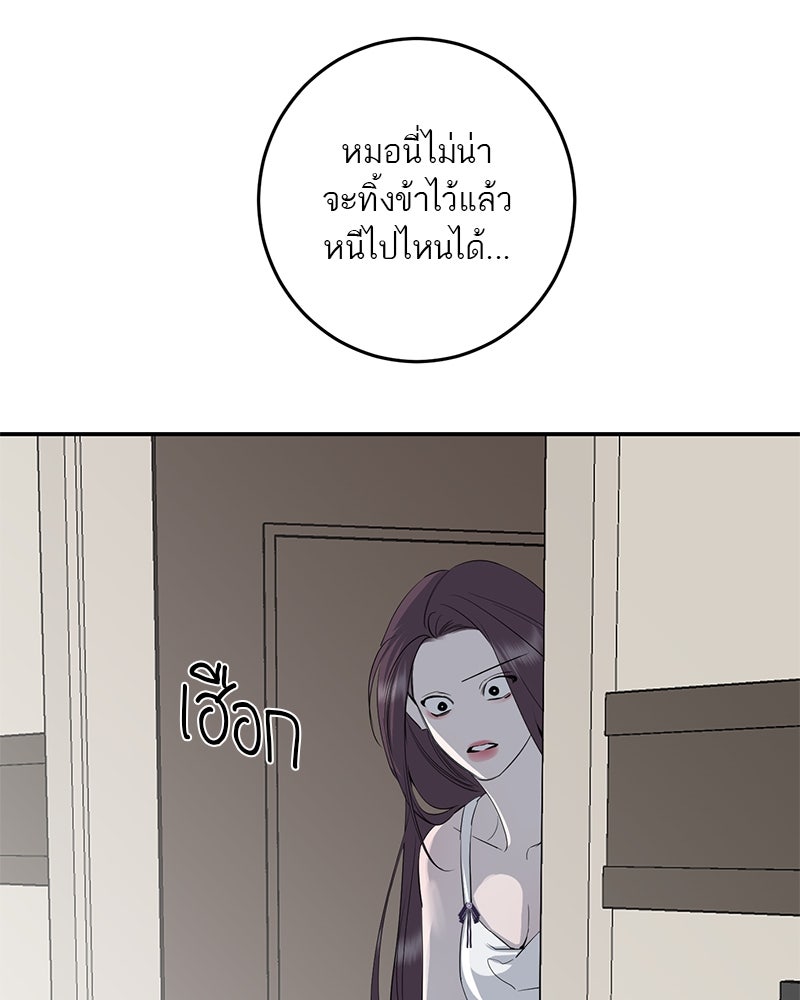 ตำนานเทพธิดาตกสวรรค์ - หน้า 25