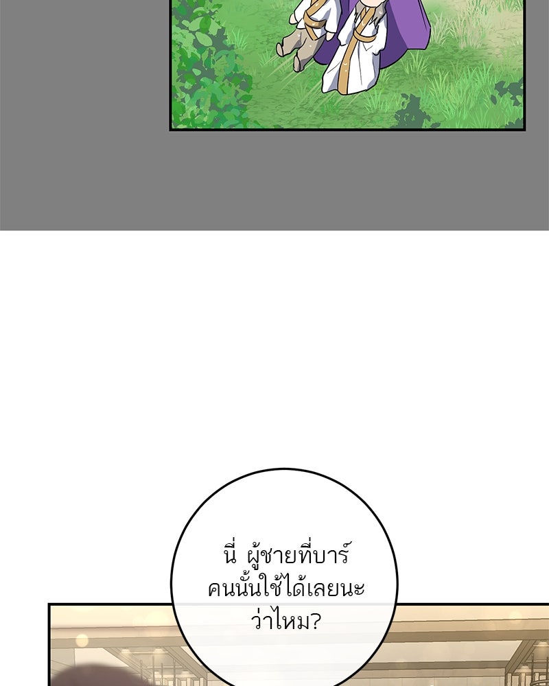 ตำนานเทพธิดาตกสวรรค์ - หน้า 41