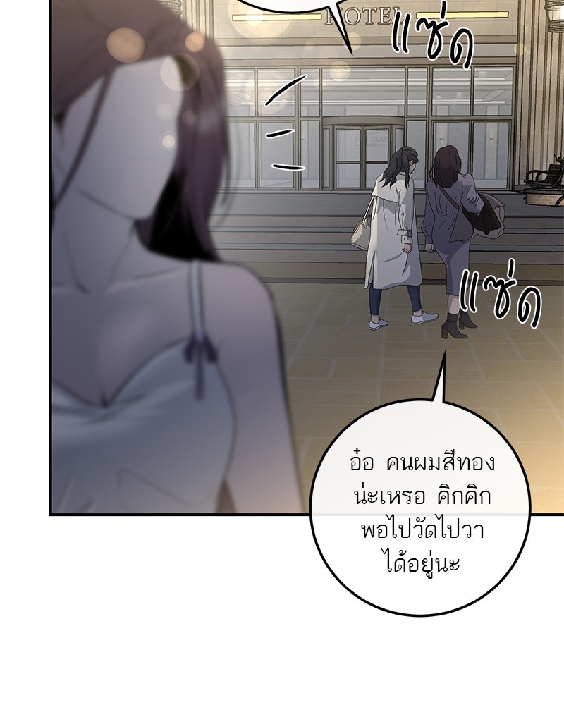 ตำนานเทพธิดาตกสวรรค์ - หน้า 42
