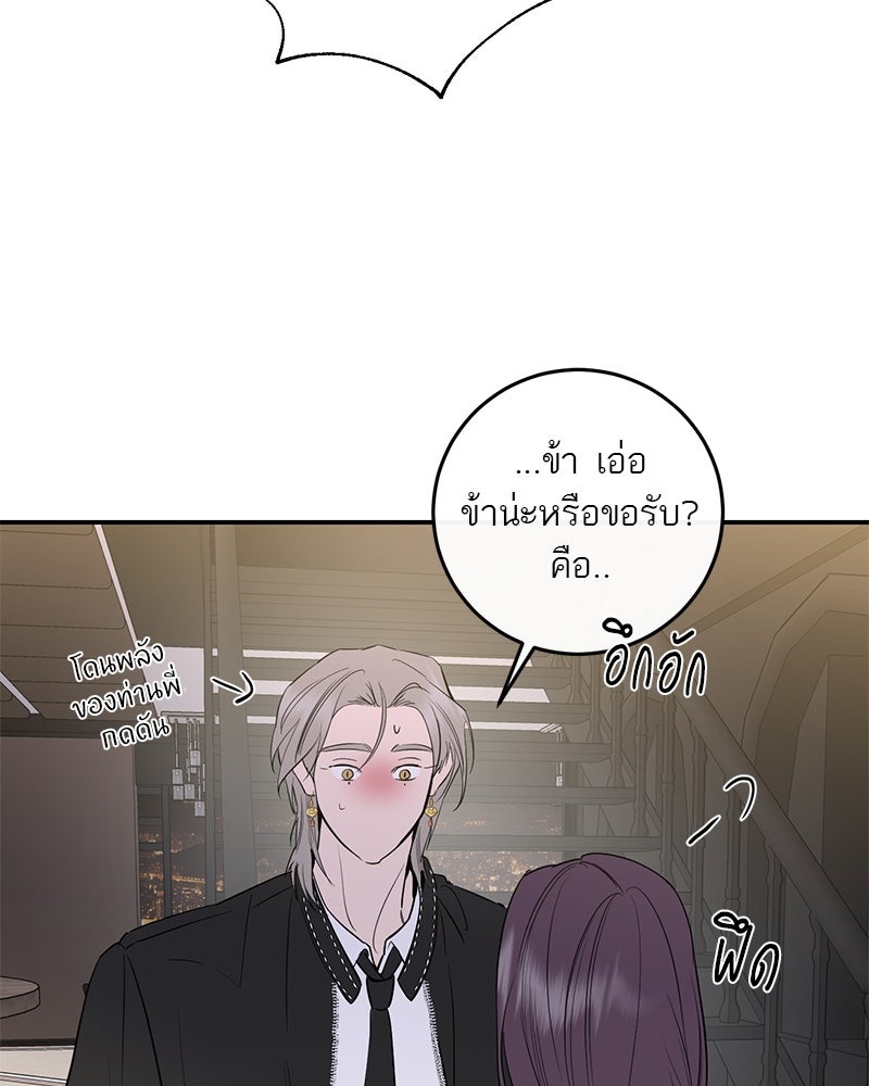ตำนานเทพธิดาตกสวรรค์ - หน้า 69