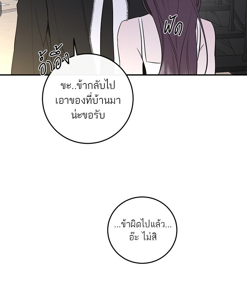 ตำนานเทพธิดาตกสวรรค์ - หน้า 70