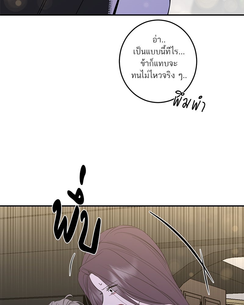 ตำนานเทพธิดาตกสวรรค์ - หน้า 82