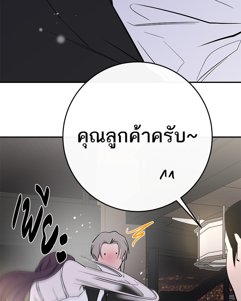 ตำนานเทพธิดาตกสวรรค์ - หน้า 86