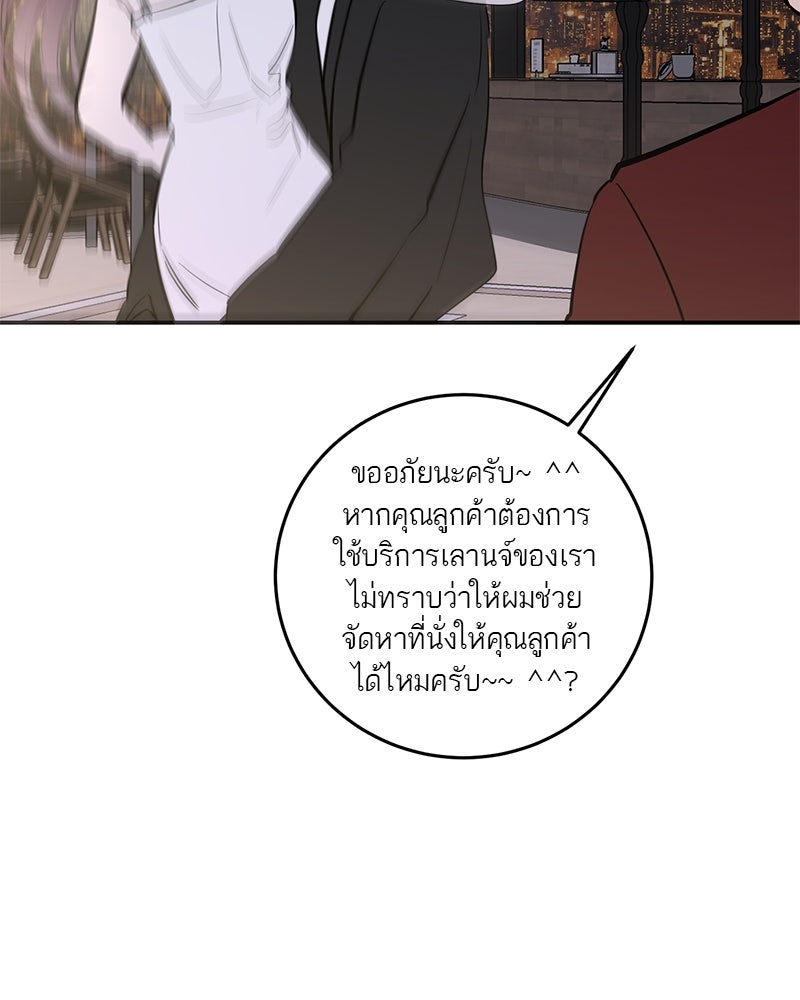ตำนานเทพธิดาตกสวรรค์ - หน้า 87