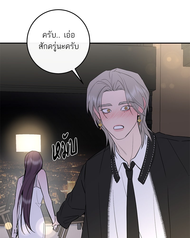 ตำนานเทพธิดาตกสวรรค์ - หน้า 88