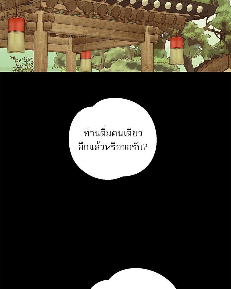 ตำนานเทพธิดาตกสวรรค์ - หน้า 95