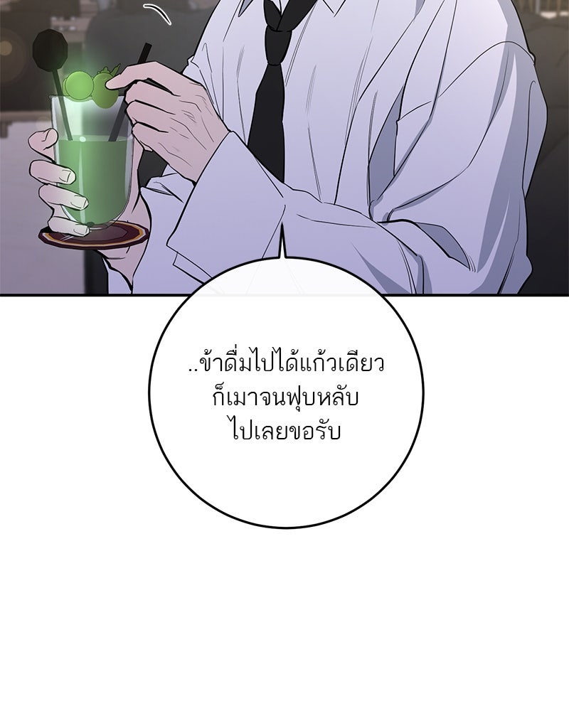 ตำนานเทพธิดาตกสวรรค์ - หน้า 19