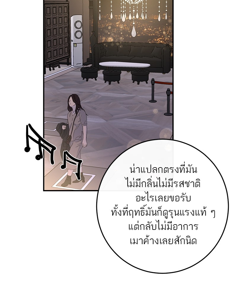 ตำนานเทพธิดาตกสวรรค์ - หน้า 22
