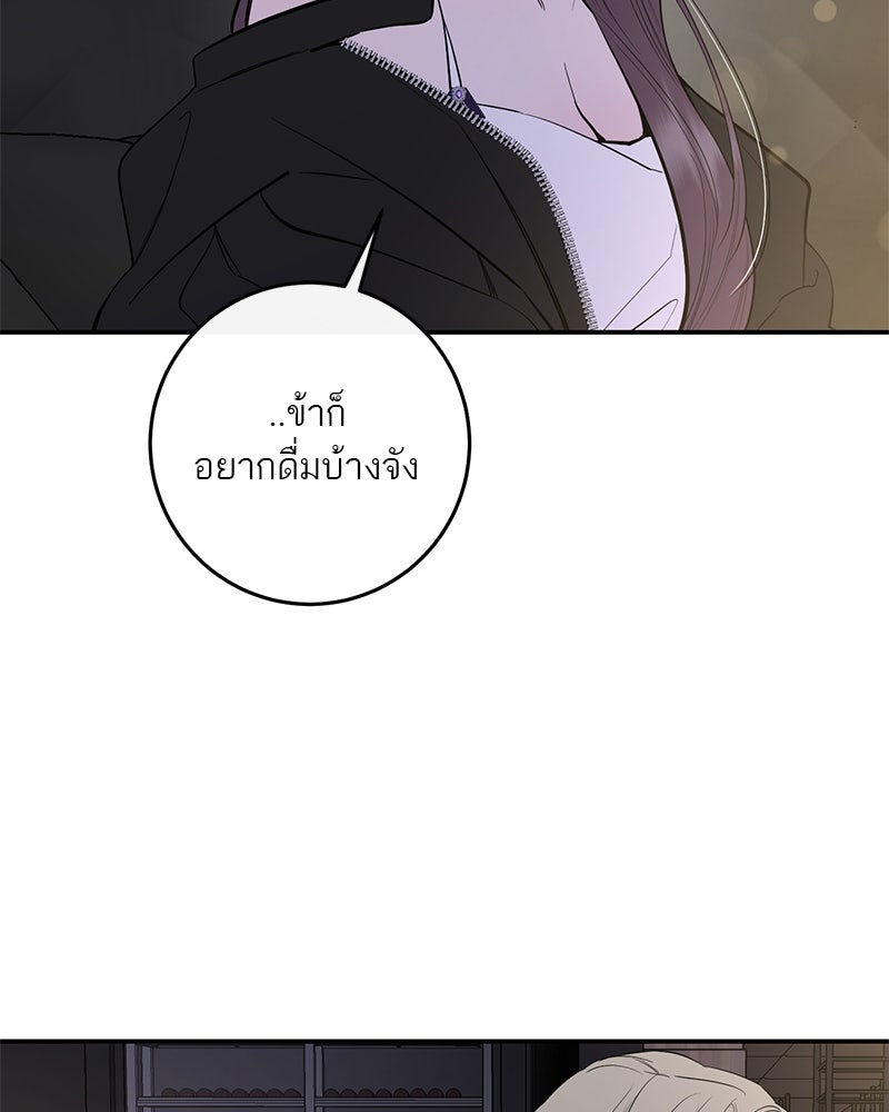 ตำนานเทพธิดาตกสวรรค์ - หน้า 25