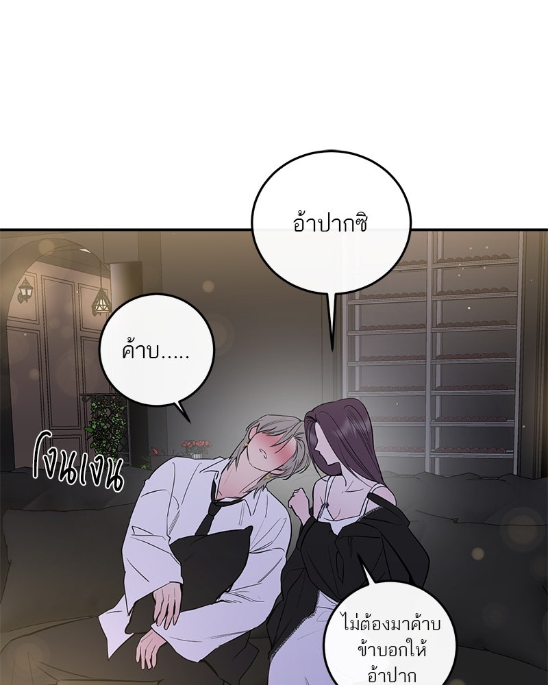 ตำนานเทพธิดาตกสวรรค์ - หน้า 35