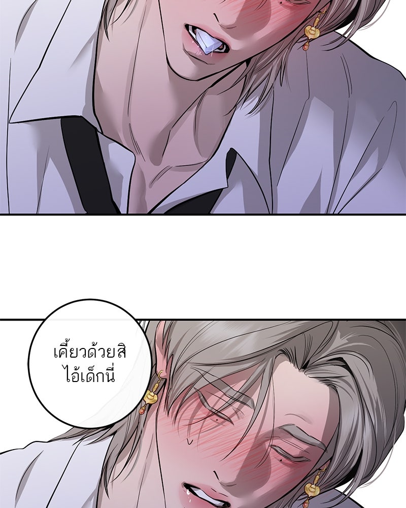 ตำนานเทพธิดาตกสวรรค์ - หน้า 37