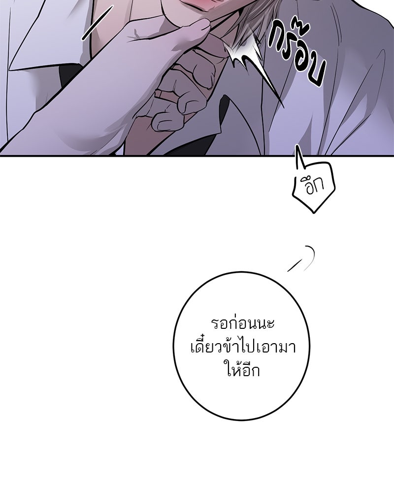 ตำนานเทพธิดาตกสวรรค์ - หน้า 38