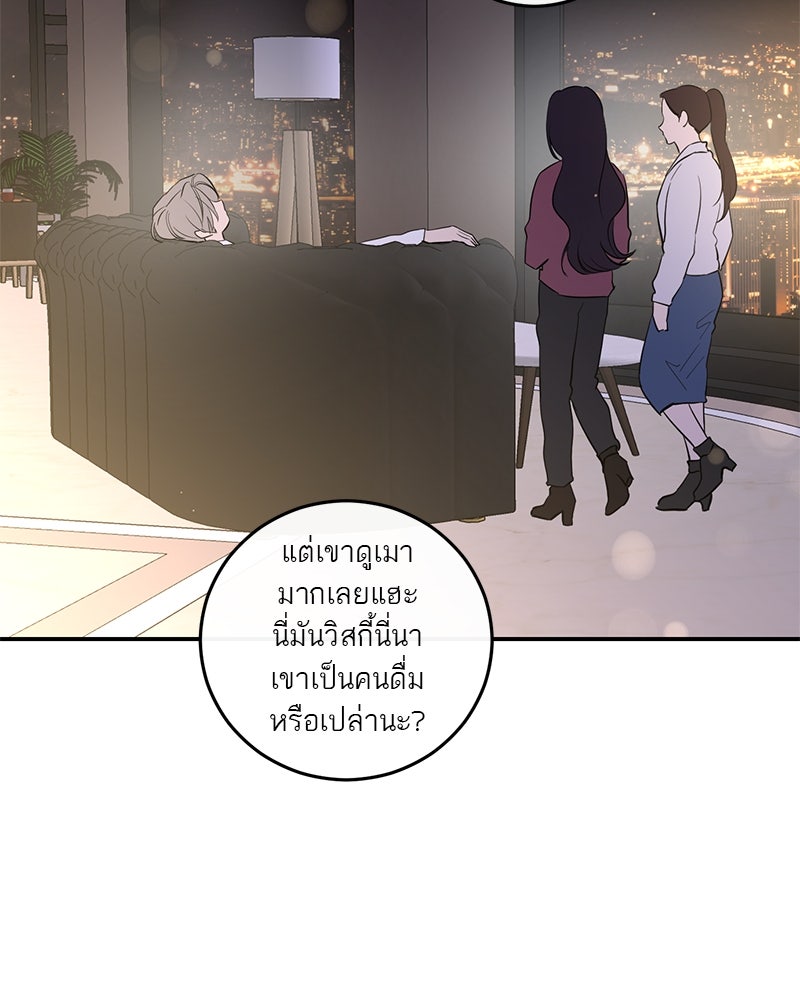 ตำนานเทพธิดาตกสวรรค์ - หน้า 54