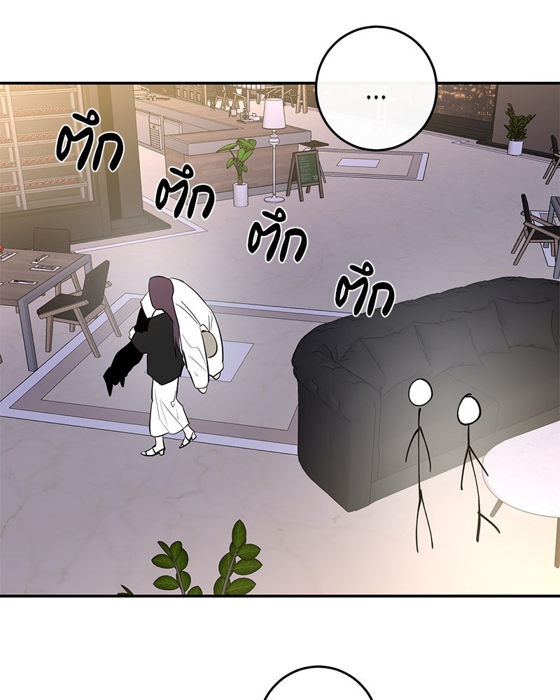ตำนานเทพธิดาตกสวรรค์ - หน้า 63