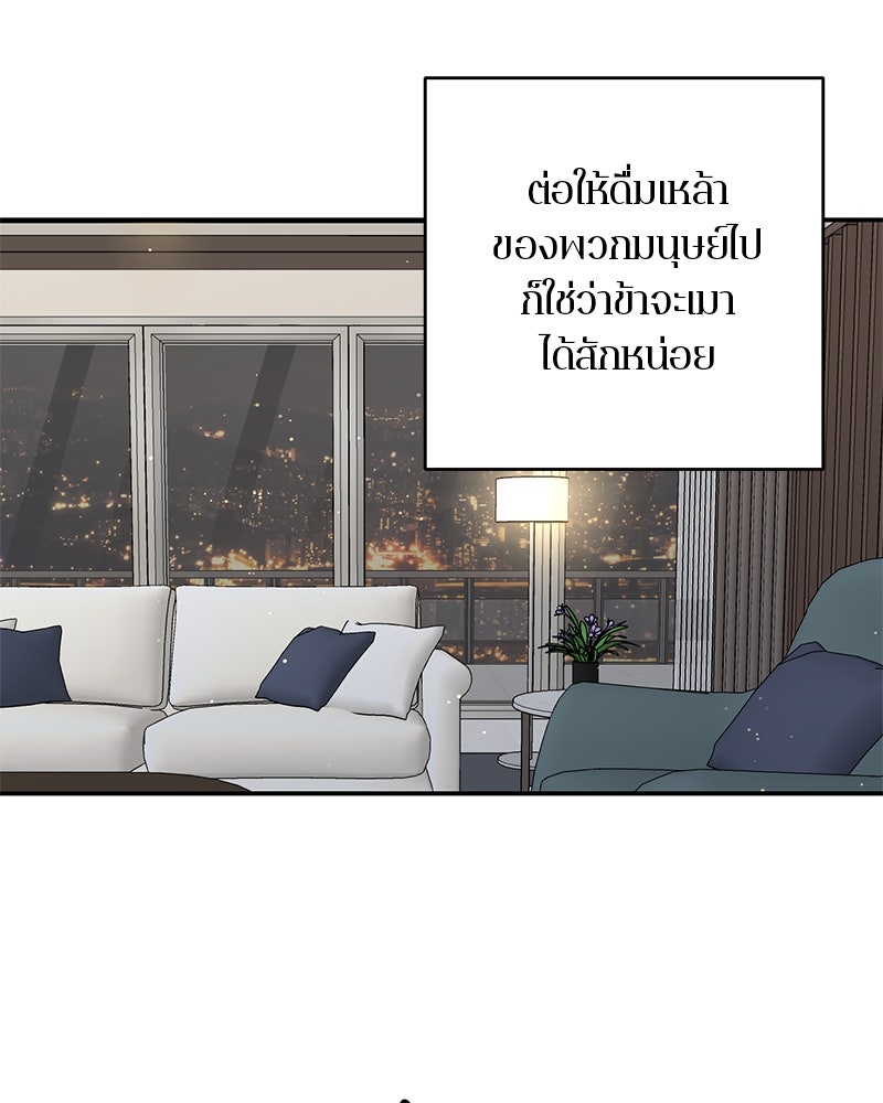ตำนานเทพธิดาตกสวรรค์ - หน้า 79