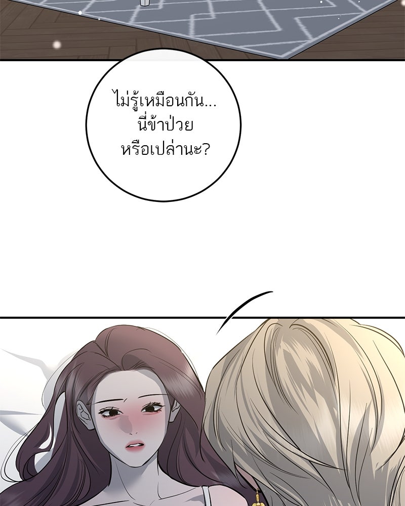 ตำนานเทพธิดาตกสวรรค์ - หน้า 84