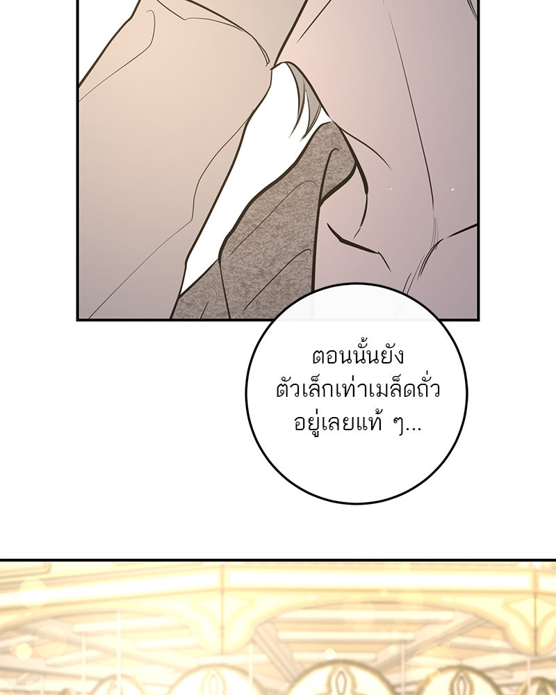 ตำนานเทพธิดาตกสวรรค์ - หน้า 112