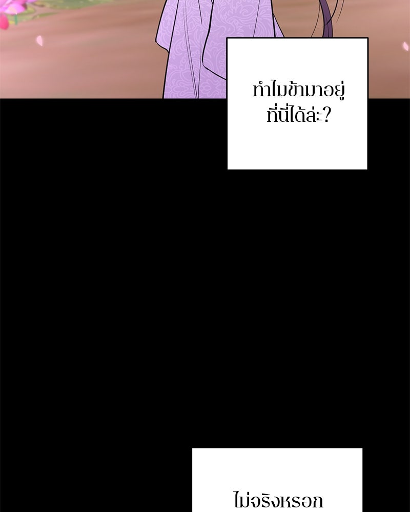 ตำนานเทพธิดาตกสวรรค์ - หน้า 19
