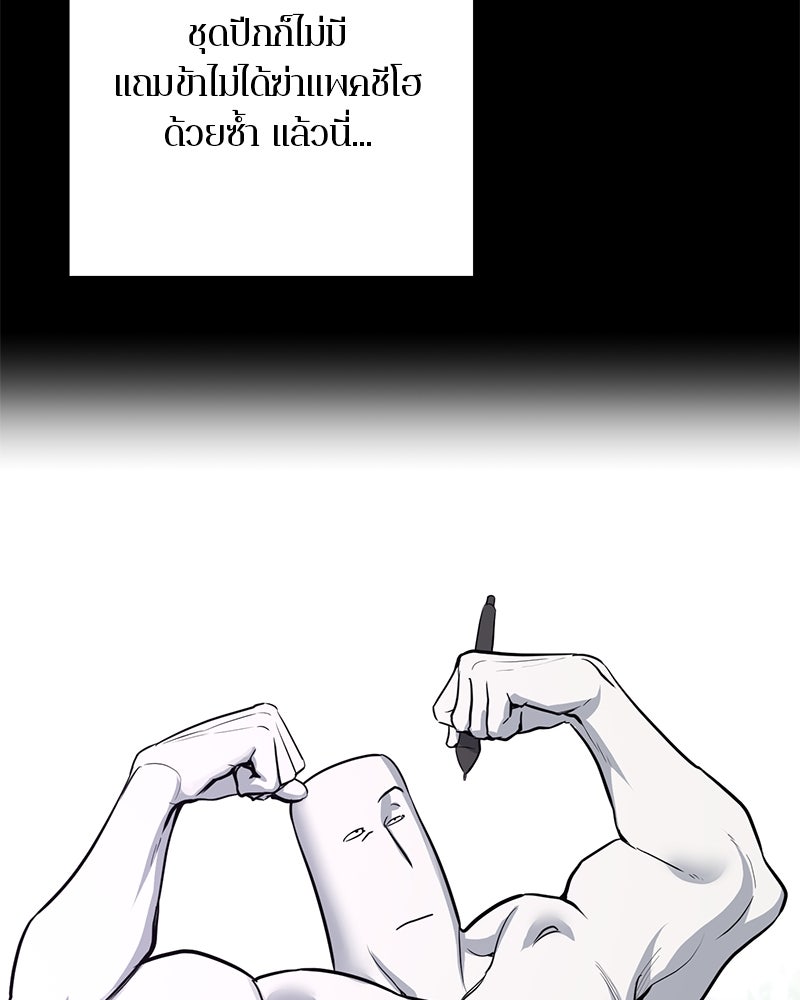 ตำนานเทพธิดาตกสวรรค์ - หน้า 21