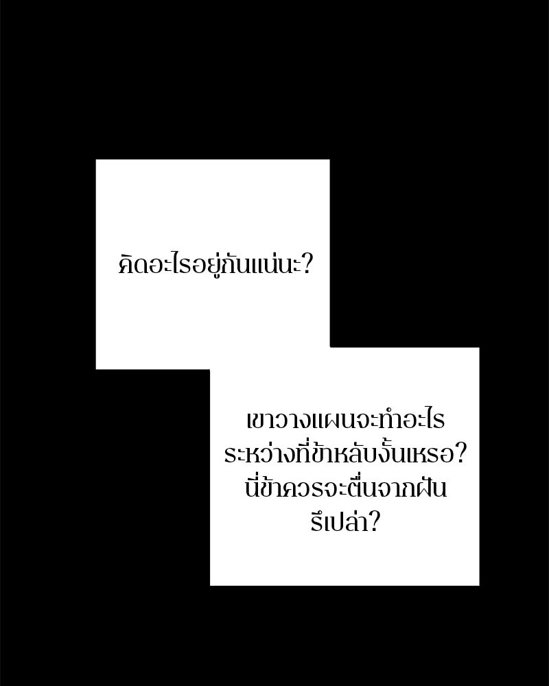 ตำนานเทพธิดาตกสวรรค์ - หน้า 27