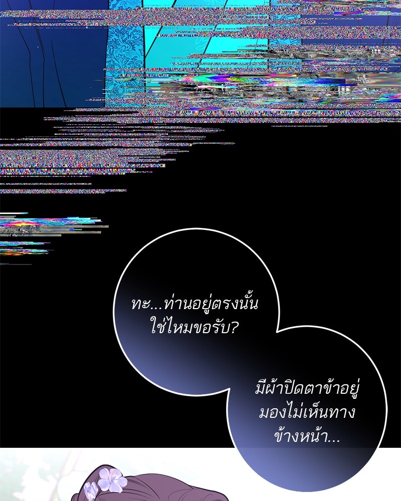 ตำนานเทพธิดาตกสวรรค์ - หน้า 32