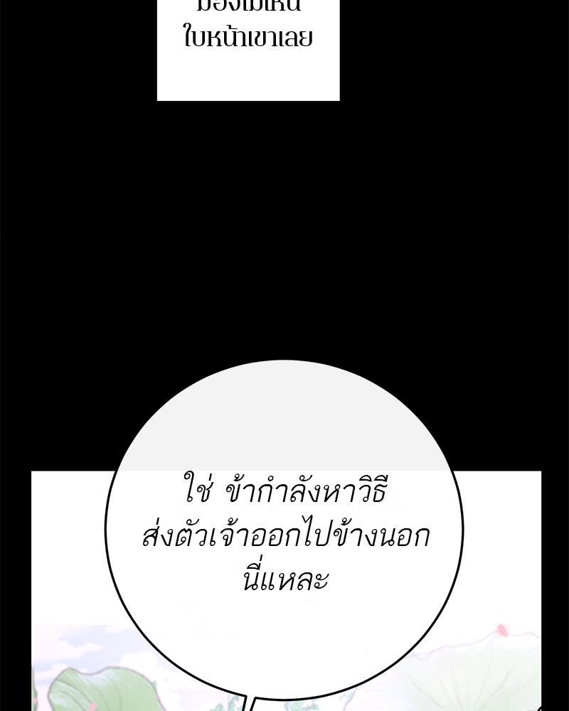 ตำนานเทพธิดาตกสวรรค์ - หน้า 34
