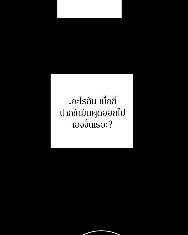 ตำนานเทพธิดาตกสวรรค์ - หน้า 36