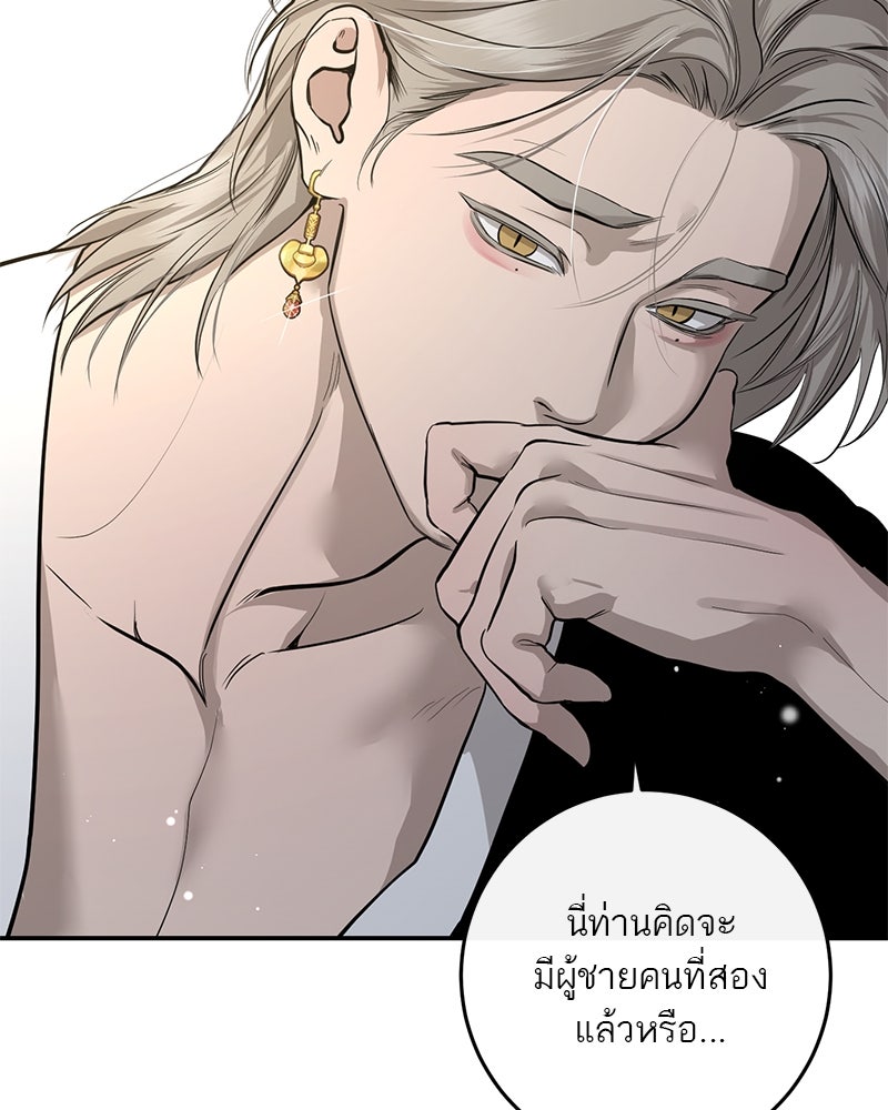 ตำนานเทพธิดาตกสวรรค์ - หน้า 51