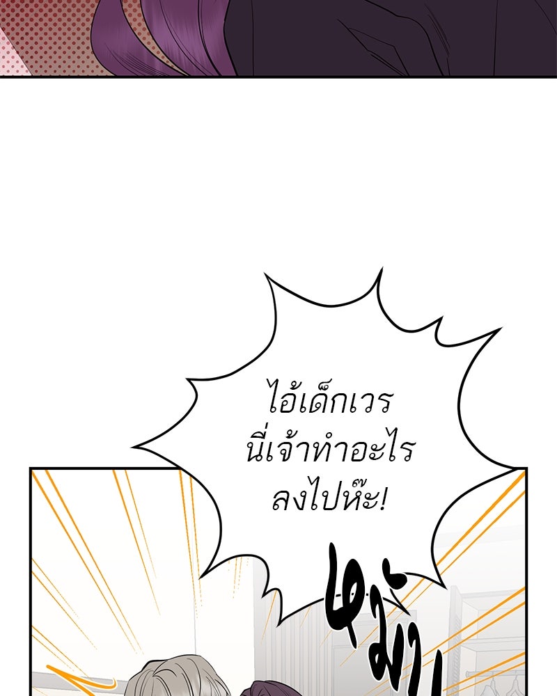 ตำนานเทพธิดาตกสวรรค์ - หน้า 53