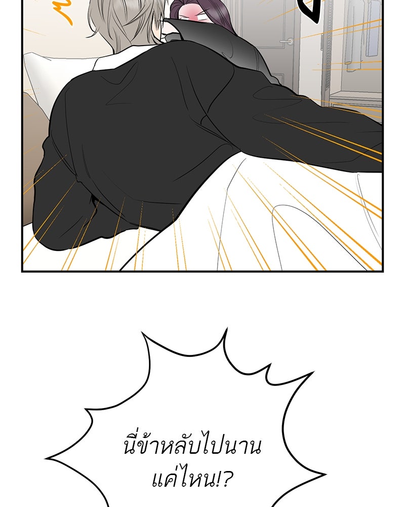 ตำนานเทพธิดาตกสวรรค์ - หน้า 54