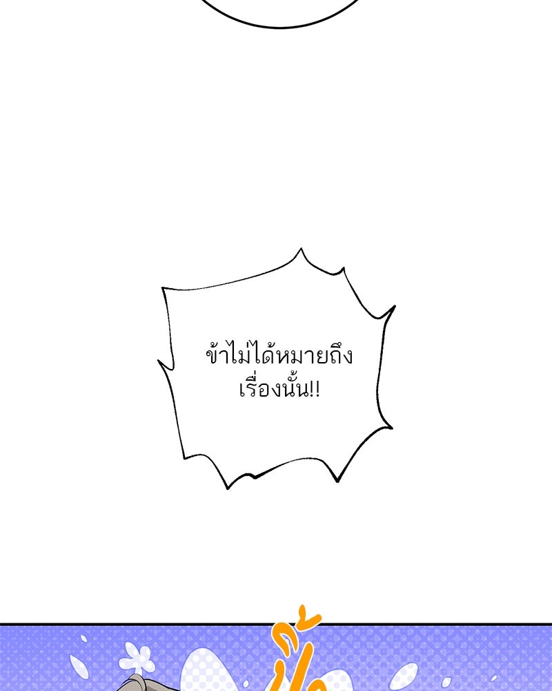 ตำนานเทพธิดาตกสวรรค์ - หน้า 59
