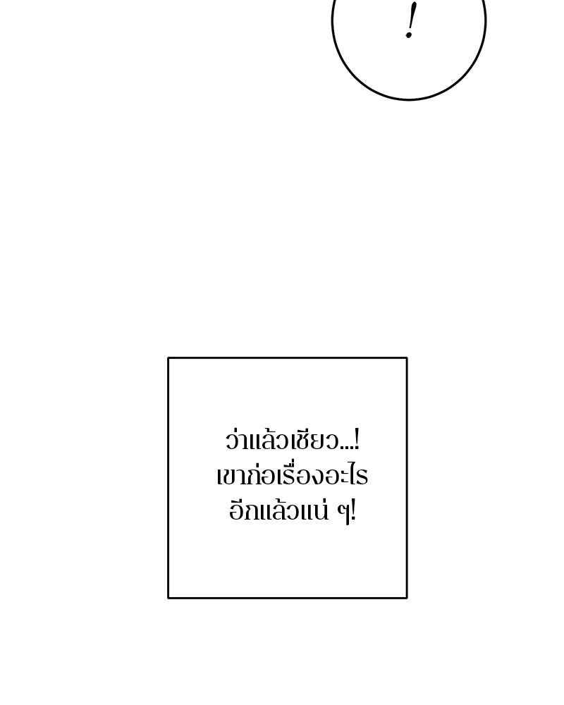ตำนานเทพธิดาตกสวรรค์ - หน้า 64