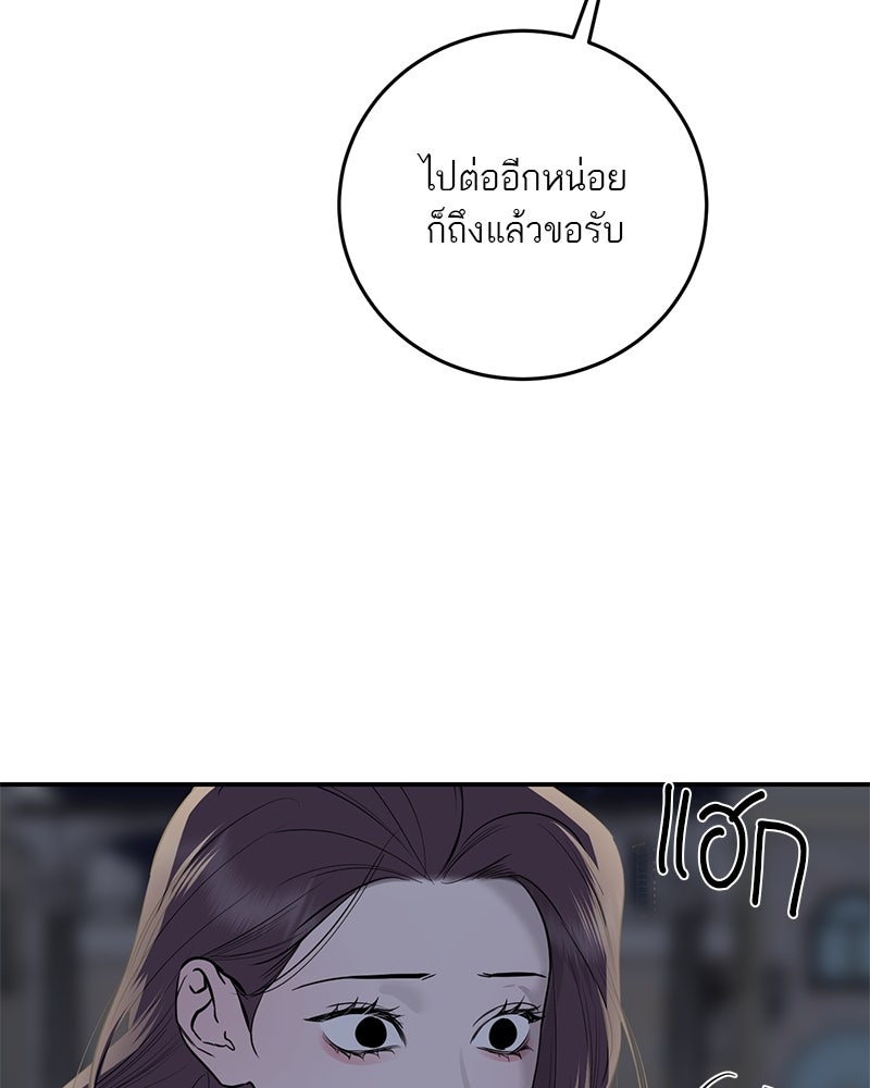ตำนานเทพธิดาตกสวรรค์ - หน้า 70