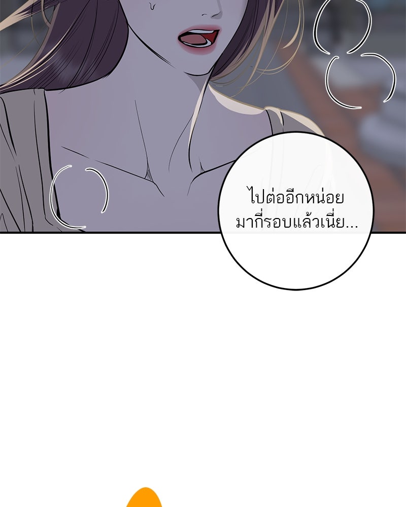 ตำนานเทพธิดาตกสวรรค์ - หน้า 71