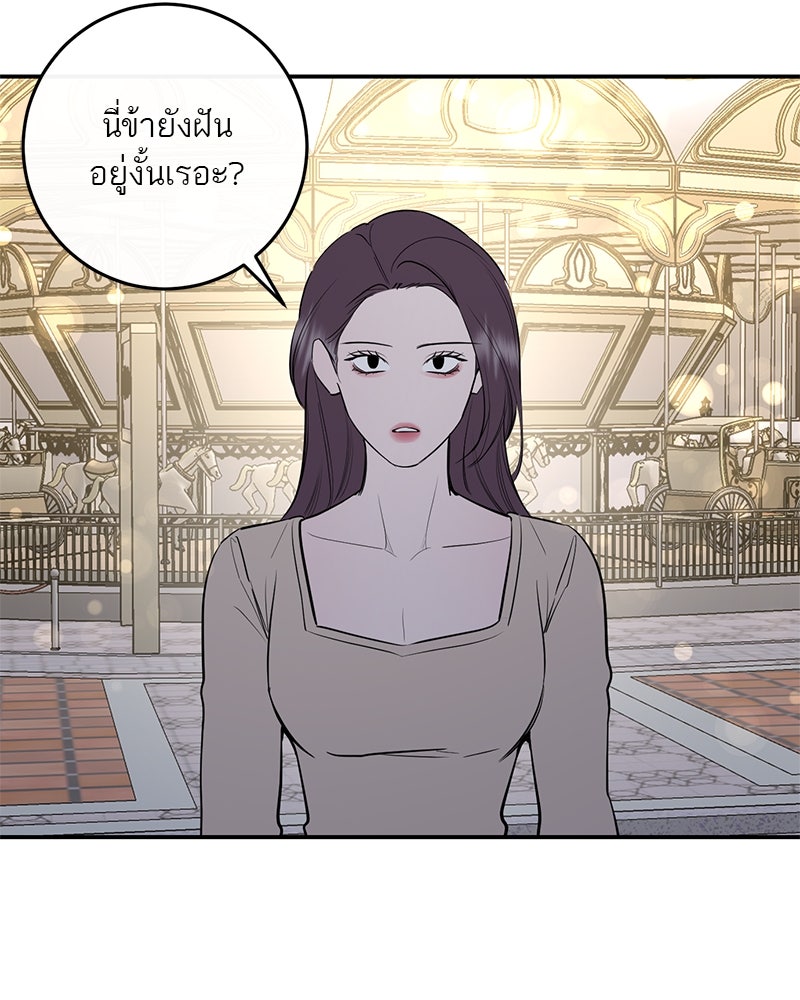 ตำนานเทพธิดาตกสวรรค์ - หน้า 81
