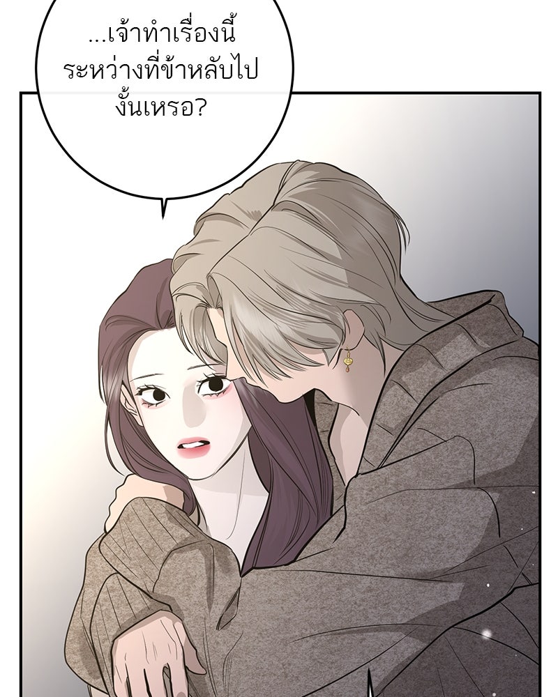 ตำนานเทพธิดาตกสวรรค์ - หน้า 89