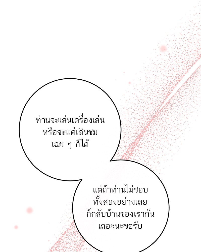ตำนานเทพธิดาตกสวรรค์ - หน้า 95