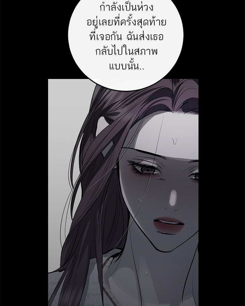 ตำนานเทพธิดาตกสวรรค์ - หน้า 102