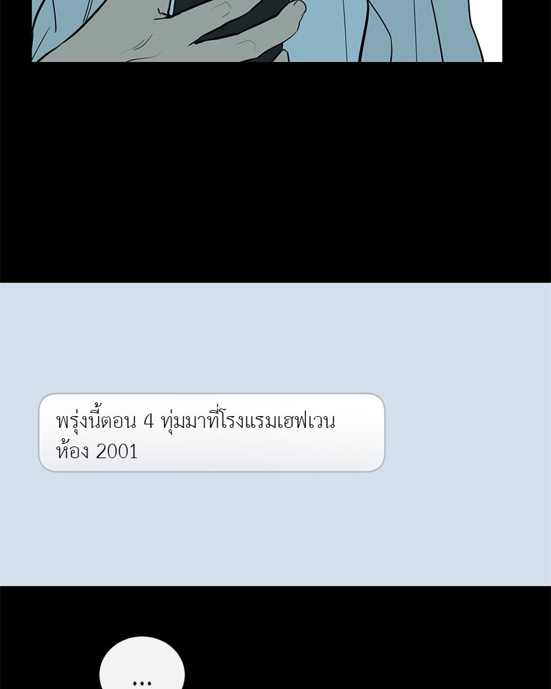ตำนานเทพธิดาตกสวรรค์ - หน้า 108