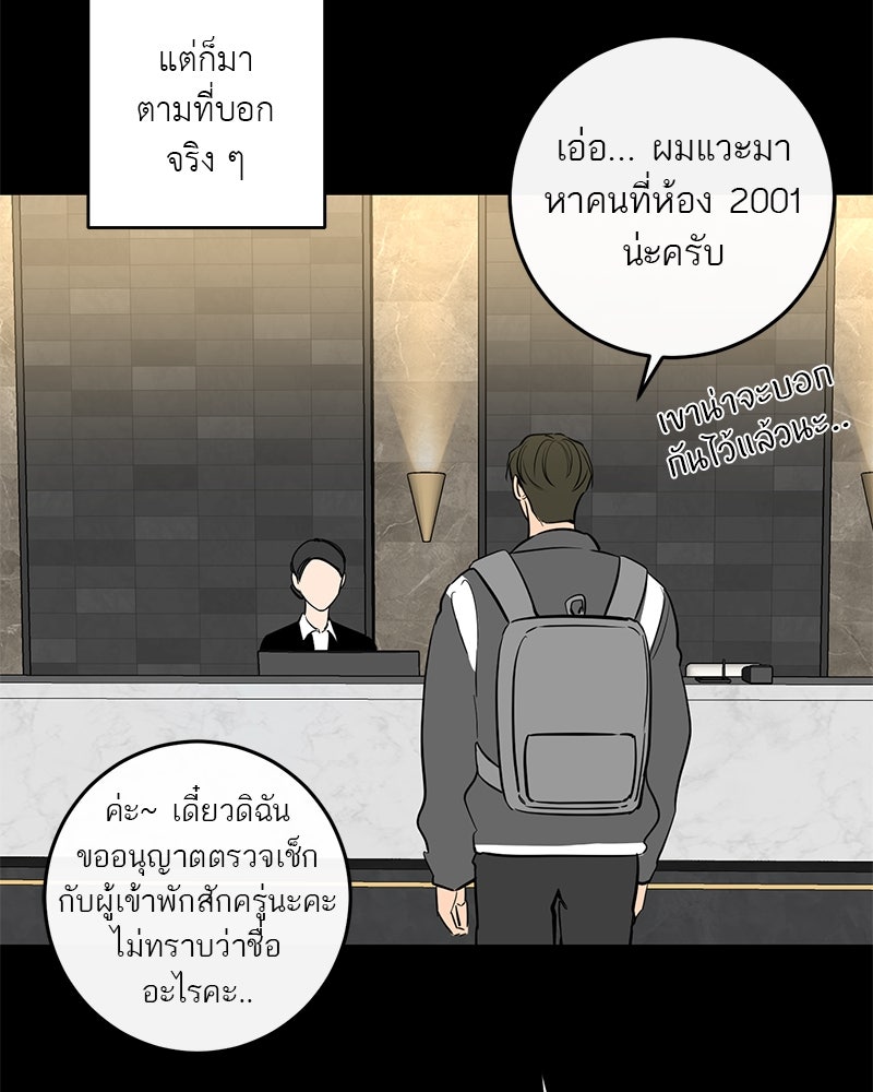 ตำนานเทพธิดาตกสวรรค์ - หน้า 112